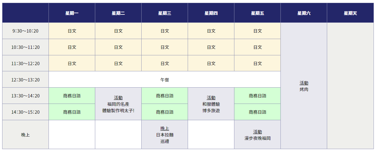 JaLS日本語學校 福岡校 ジャパニーズランゲージスクール 